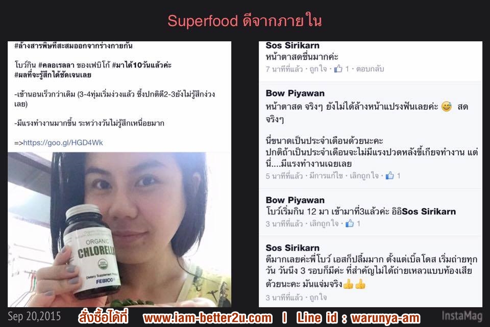คลอเรลล่า จะช่วยซ่อมสารพันธุกรรมที่อยู่ในเซลล์ของร่างกาย รักษาสุขภาพเรา และชะลอกระบวนการแก่ ลดเสื่อมเกินธรรมชาติ ,ออร์แกนิกคลอเรลล่าfebico,chlorella,Organicchlorella