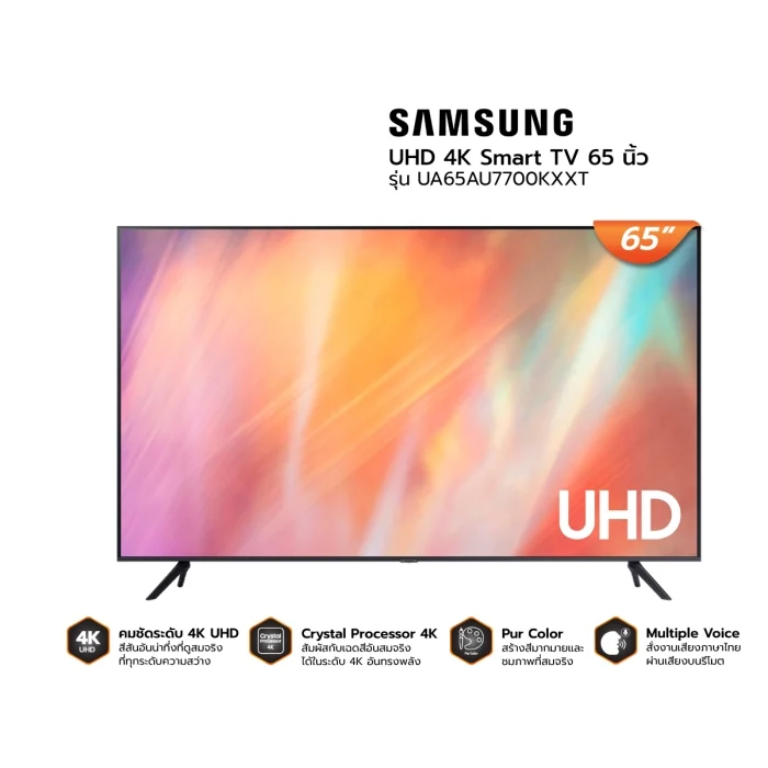 UHD/4K LED Crystal Smart TV SAMSUNG ขนาด 65 นิ้ว รุ่น UA65AU7700KXXT ลดราคาถูกสุดๆ โทรเล้ยย 02-4245594, 085-3801177, 081-6215561