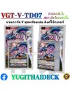 การ์ดไฟท์แวนการ์ด ภาษาไทย V Trail Deck 07: อิบุกิ ลิงค์โจ็กเกอร์ (VGT-V-TD07) 1 กล่อง พร้อมเล่น