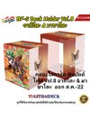 กล่องใส่การ์ด ชิน บัดดี้ไฟท์ BF-S Deck Holder Box Vol.8 ลาย อากิโตะ & มาซาโตะ (BFT-S-DB08)