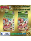 แวนการ์ดแปลไทย VGT-CD24 เด็ค เจ้าหญิงบุปผา 1 กล่อง พร้อมเล่น 58 ใบ