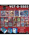 แวนการ์ด ภาษาไทย D Special Series 03 (VGT-D-SS03) Stride Deckset Chronojet Bundle Set 1