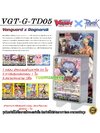 แวนการ์ดไทย VGT-V-GTD05 Ragnarok Online 1 กล่อง พร้อมเล่น (V-GTD05) Summoner and Monster