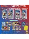 แวนการ์ดไทย V-Booster05 Aerial Steed Liberation : VGT-V-BT05-1 VGT-V-BT05-2 แบบแยกแคลน/ยกกล่อง