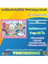 BF-S Manga Sleeve Collection ซองใส่การ์ด บัดดี้ไฟท์ อลิซ & เอมม่า) BF-S-Manga Vol.03