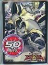 Konami Yu-Gi-Ou Official Card Game Duelist Card Protector CNo.39 Hope Empress Hopley