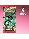 โปเกม่อน ซันมูน เทพเวหา SetA 1แพ็ค 4ใบ