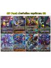 แวนการ์ด SP Pack ประจำเดือน พฤศจิกายน 62