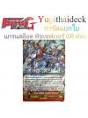 Cardfight vanguardแยกใบ อัศวินเทวะศักดิ์สิทธิ์ แกรนสล็อต พีชเซฟเวอร์ GR ฟอย