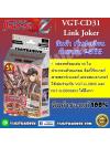 การ์ดไฟท์แวนการ์ด VGT CD31 เด็ค มังกรปีศาจแห่งความวุ่นวาย ชุดพร้อมเล่น [VGT-CD31]