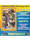 BF-S Manga Sleeve Collection ซองใส่การ์ด บัดดี้ไฟท์ ยามิเกโด มิคาซึจิ BF-S-Manga Vol.04