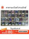 บัดดี้ไฟท์ XBT01-1.คาตานะเวิลด์ สายยักษ์ลอบสังหาร 116ใบ+ แฟลกคาตานะเวิลด์ฟอย 1ใบ