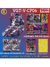 พร้อมส่ง แวนการ์ดไทย V Collection Pack 06 : Phantasmal Steed Restoration (VGT-V-CP06) 1 กล่อง 20 ซอง
