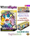 โปเกมอน อีวุย [Pokemon] V Starter Deck อีโวลูชัน - เด็คพร้อมเล่น ชุด อีวุยฮีโร่ เลือกหน้าได้(Poke-SCC)