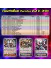 VGT-CD06 CHARACTERS DECK :มังกรนักสู้อัสนีบาท (VGT-CD06)
