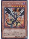 YMP1-JP001 : Malefic Red-Eyes B. Dragon / Sin Red-Eyes Black Dragon (Secret Rare)
