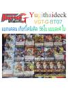 แวนการ์ด แยกแคลน เกียร์โครนิเคิล 56 ใบ แบบละ 4ใบ VGT-G-BT07