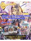 พร้อมส่ง แวนการ์ด VGT-G Character Deck 14 (VGT-G-CD14) ชุดพร้อมเล่น รอยัลพาลาดิน 54ใบ สาย จีเวลไนท์