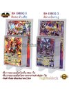 แบทเทิลสปิริต (BS-DBD2-1) สีแดง เสือ/ม้า, (BS-DBD2-3) สีม่วง มังกร/งู โปรลับ ดีสุดจิง