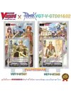 การ์ดไฟท์แวนการ์ด Ragnarok Online TD01&02 (VGT-V-GTD01) (VGT-V-GTD02) 1 กล่องพร้อมเล่น