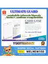 ๊[ULTMATE GUARD] CARD CASE STANDARD SIZE MAGNETIC 35PT เคสแม่เหล็ก ใส่การ์ด อันติเมทกาด