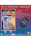 Pre-order ส่งวันที่ 2 ธันวาคม 2563 แวนการ์ดภาษาไทย VGT-V-Special Trigger รวมทริคเกอร์ภาคV 48 ใบ (VGT-V-TAS01)