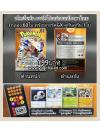 พร้อมส่ง Pokemon STARTER DECK ลูกาลูกัน GX และการ์ดแยกใบใน Starter Deck