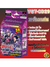 แวนการ์ดไทย VGT-CD29 เด็ค สไปรค์บราเธอร์ ไรซิ่ง ชุดพร้อมเล่น [VGT-CD29]