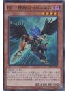 Blackwing - Zephyros the Elite Super Rare