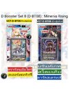 Pre-Order เริ่มส่ง 28 ม.ค 2569 แวนการ์ด โอเวอร์เดส D Booster 08 VGT-D-BT08-1 , VGT-D-BT08-2 ยกกล่อง/แยกเนชั่น