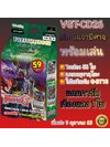 พร้อมส่ง การ์ดไฟท์แวนการ์ด VGT CD27 เด็ค นินจาปีศาจ ชุดพร้อมเล่น [VGT-CD27]