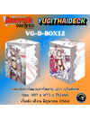 พร้อมส่ง กล่องใส่การ์ดแวนการ์ด OverDress Deck Holder Vol.12 เอวา บรันท์เกต (VG-D-Box12)
