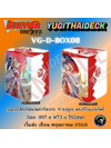 พร้อมส่ง กล่องใส่การ์ดแวนการ์ด OverDress willdress Deck Holder Vol.8 ทามะยูระ (VG-D-Box08)