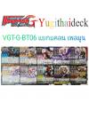 VGT-G-BT06 แยกแคลนเพลมูน 40ใบ