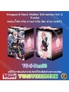พร้อมส่ง กล่องใส่การ์ด แวนการ์ด ชิน Vol.3 ลาย เอสก้า (VG-S-Box03)