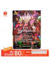 บัดดี้ไฟท์ แยกใบ X-BT01/0124TH SECRET เทพมังกรมารแห่งดวงอาทิตย์สีดำ กาเอ็น