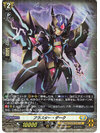 แวนการ์ด โอเวอร์เดส VG-D-BT02/H33 Blaster Dark