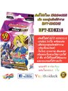 [บัดดี้ไฟท์ไทย] BFT-KD15EX ดันเจี้ยนเวิลด์ เด็คหอคอยคู่พยัคฆ์คำราม พร้อมเล่น 54ใบ (BFT-KDEX15)