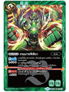 MBS0030-เทพมารสีเขียว MyTurnZ Battle Spirits