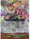 G-FC04/024 GR 真心の花乙姫 ﾘﾝﾄﾞﾛｰｽ･ﾌﾟﾚﾐｱ