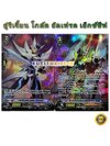 Cardfight vanguard แยกใบ คู่ รีเจี้ยน อัลเฟรด เอ็กซีฟ Full Art (รอยัลพาลาดิน)