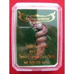 สินค้าหมดค่ะ เขี้ยวพญานาคราช รุ่น มหาโภคทรัพย์ เนื้อบรอนซ์อิตารี่ พุทธาภิเษก วัดพระธาตุพนมวรมหาวิหาร 25 มิถุนายน 2560 พร้อมกล่องเดิมค่ะ