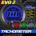 เกจวัดรอบ ดิจิตอล Tachometer RPM รุ่น EVO 2 ขนาด 85 mm