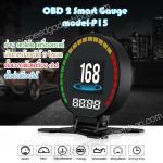 เกจวัด obd OBD2 Smart gauge Display Meter รุ่น P15 วัดความร้อนหม้อน้ำ วัดความเร็ว วัดรอบ วัดแบต นาฬิกาดิจิตอล มีเสียงเตือน ติดตั้งกับ port obd2 ไม่ต้องตัดต่อสายไฟ (อ่านโค้ด ลบโค้ด เครื่องยนต์ได้)