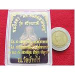 พระปิดตาหลวงพ่อคูณ รุ่น"มหายันต์มหามงคล" เนื้อทองแดงขัดเงา อุดผงบรรจุตะกรุดเงิน ปลุกเสก3วาระ พร้อมกล่องเดิมค่ะ