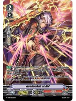 แวนการ์ด MyturnZ ดราก้อนไนท์ ชารัฟ V-PR/0520TH X 1 ใบ