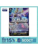 แวนการ์ดแยกใบ แซงค์ทัวรี่การ์ด ดราก้อน (รอยัลพาลาดิน)