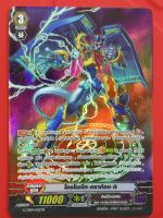 โครโนเจ็ท-ดราก้อน G