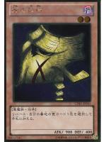 Mask of Darkness GOLD RARE