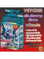 แวนการ์ดไทย VGT CD28 เด็ค มังกรวายุสีคราม ชุดพร้อมเล่น [VGT-CD28]